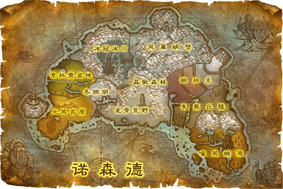 诺森德地图传送命令