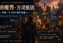 耳语魔兽 · 万灵低语系统-GSWXY